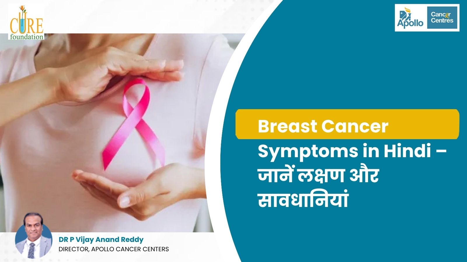 Breast Cancer Symptoms in Hindi